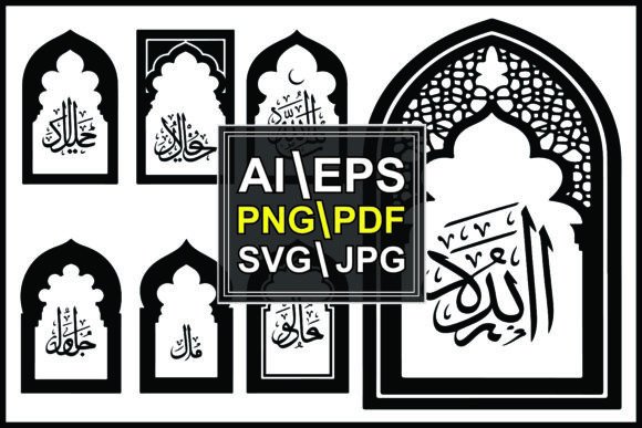 Black Islamic Calligraphy Arched Frames